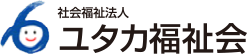 社会福祉法人 ユタカ福祉会